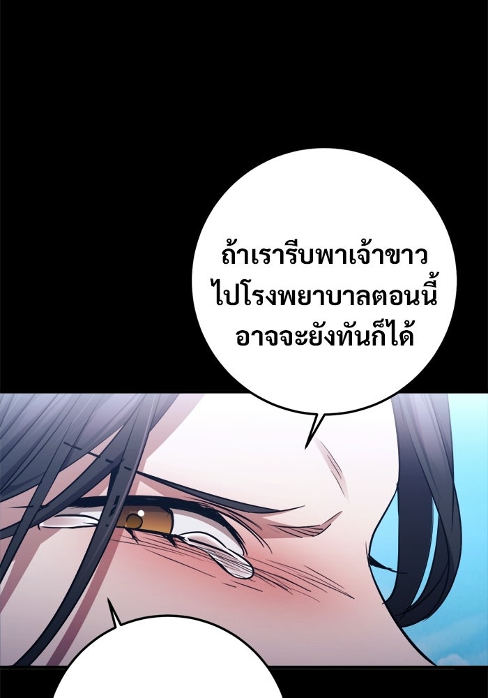 ราชินีนักบู๊ - หน้า 56