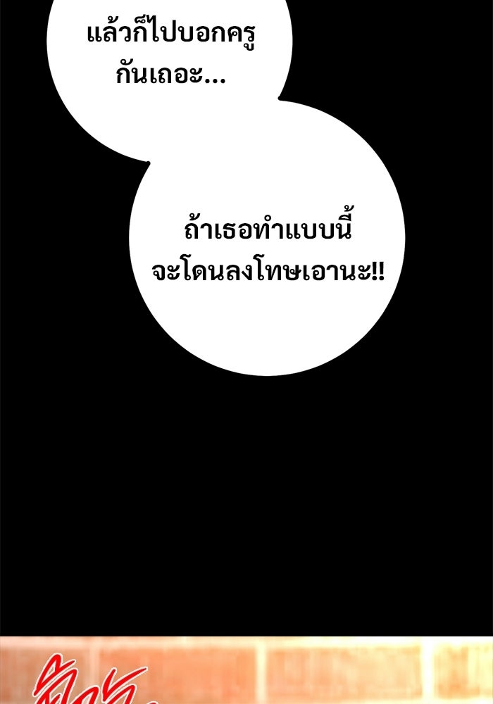 ราชินีนักบู๊ - หน้า 57