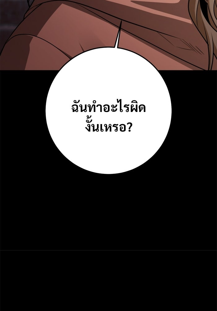 ราชินีนักบู๊ - หน้า 59