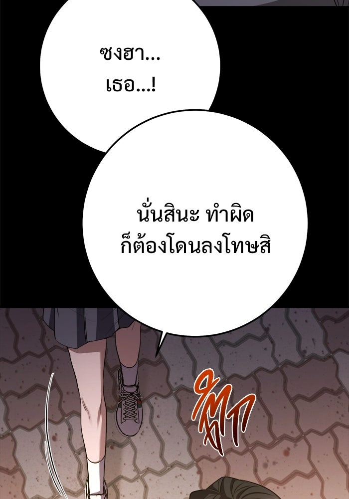 ราชินีนักบู๊ - หน้า 61