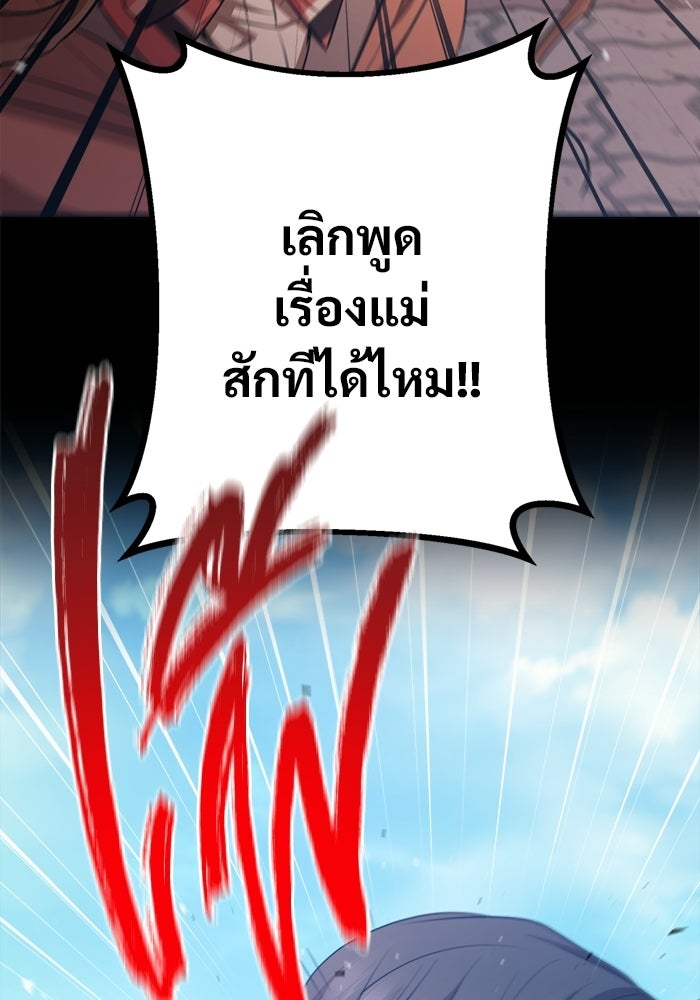 ราชินีนักบู๊ - หน้า 74