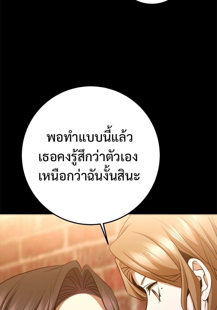 ราชินีนักบู๊ - หน้า 79