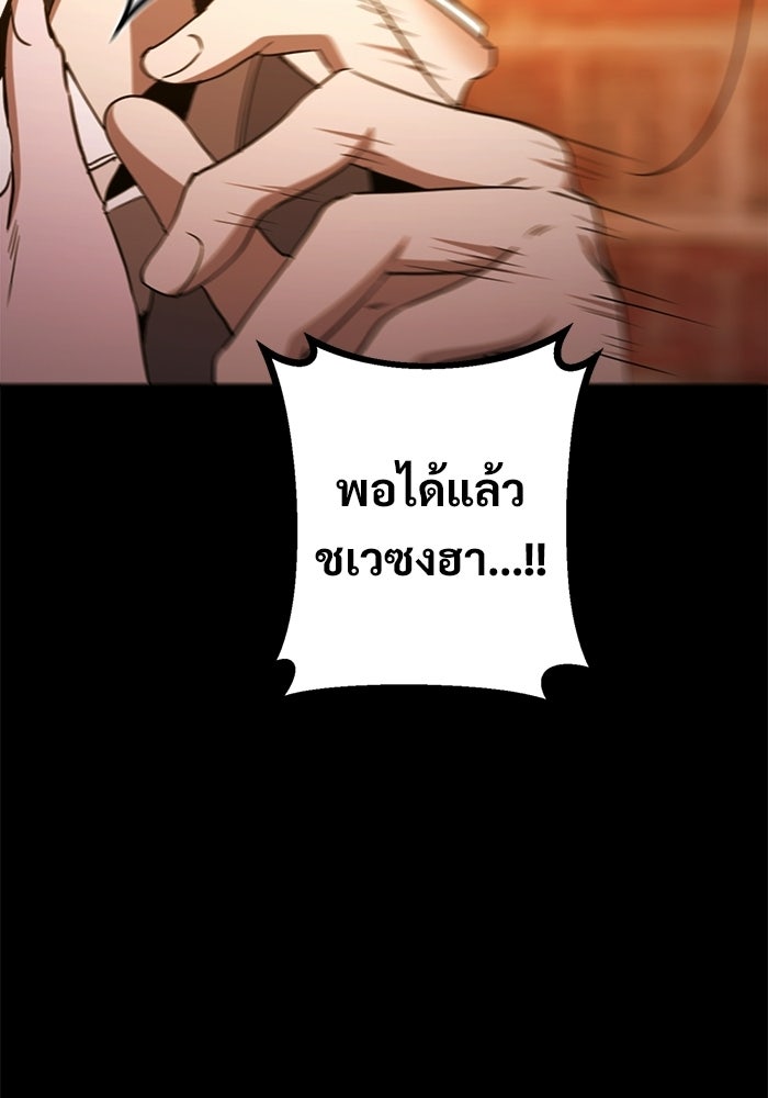 ราชินีนักบู๊ - หน้า 82