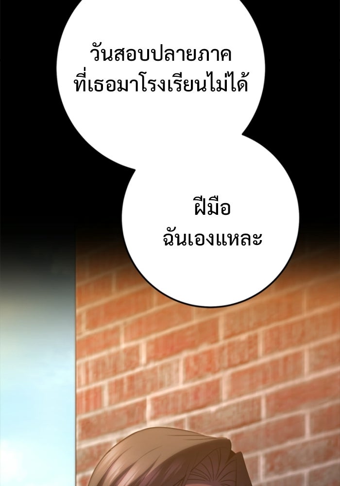 ราชินีนักบู๊ - หน้า 85