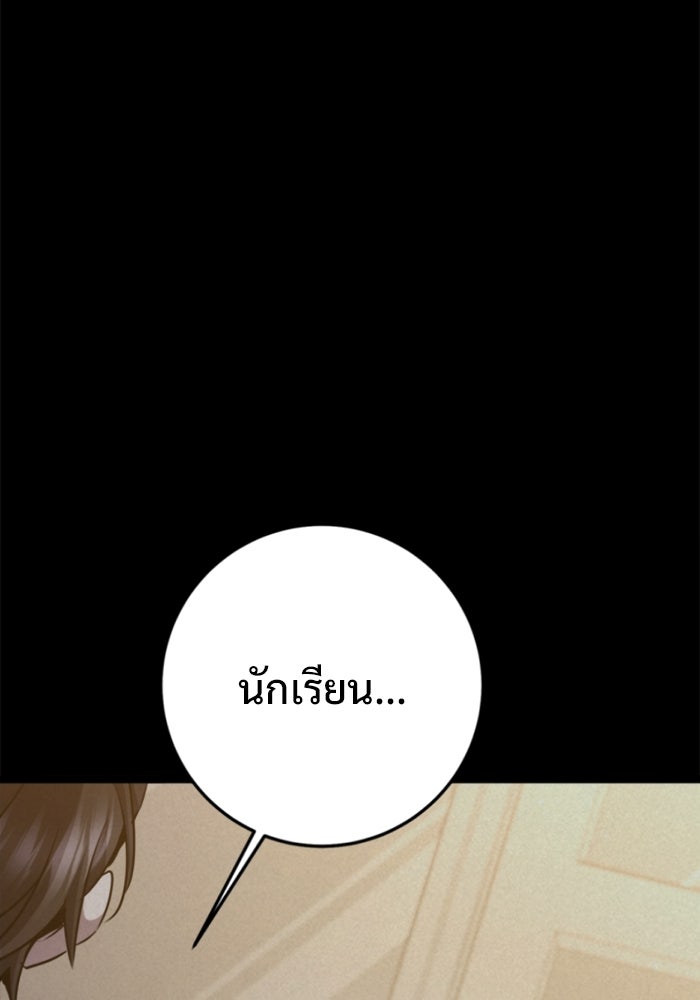 ราชินีนักบู๊ - หน้า 88