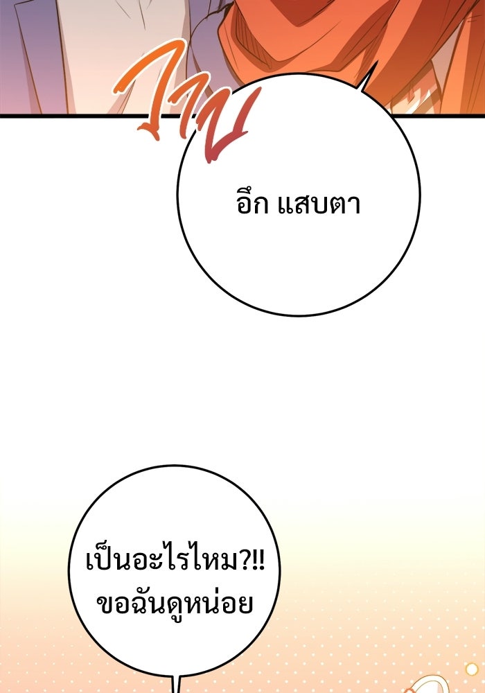 ราชินีนักบู๊ - หน้า 100