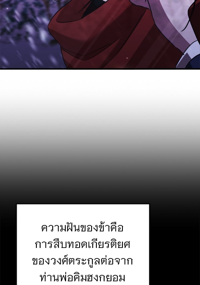 ราชินีนักบู๊ - หน้า 11
