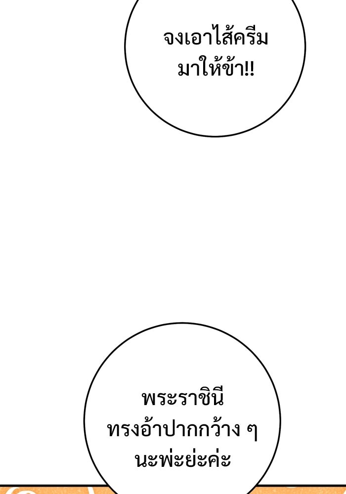 ราชินีนักบู๊ - หน้า 110