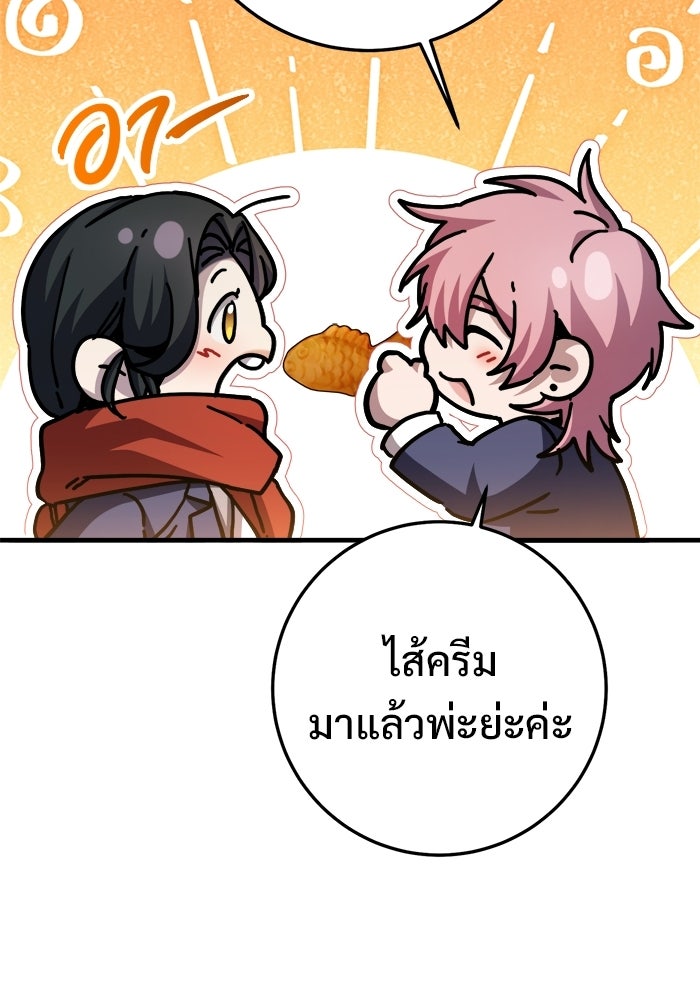 ราชินีนักบู๊ - หน้า 111
