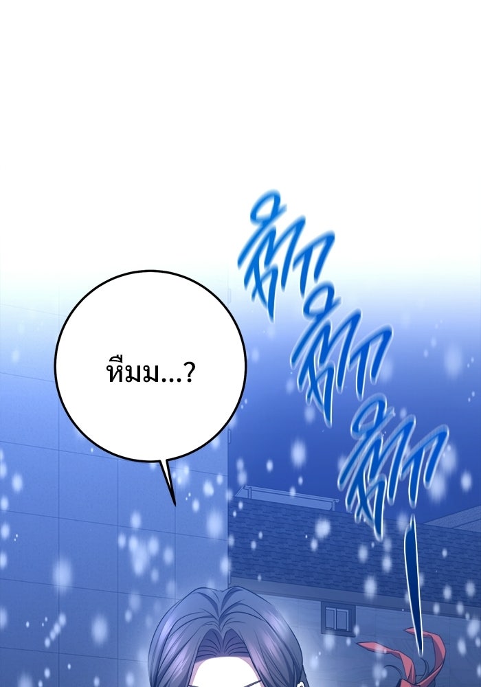 ราชินีนักบู๊ - หน้า 126