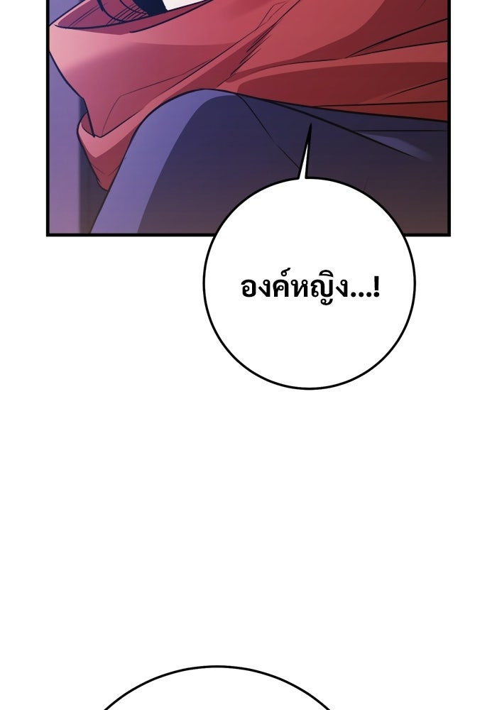 ราชินีนักบู๊ - หน้า 28