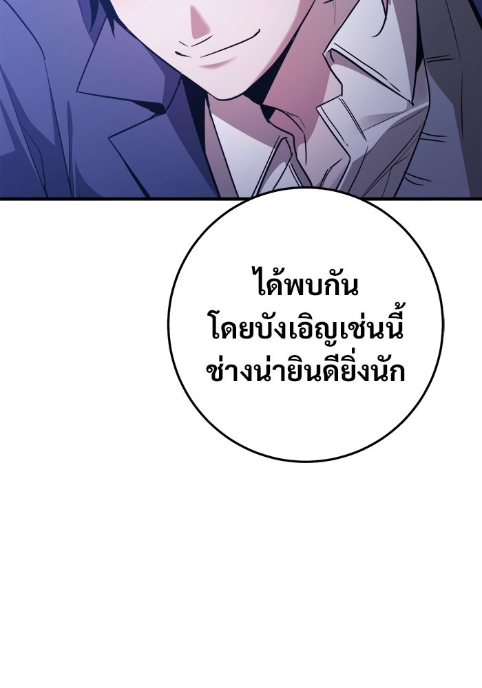 ราชินีนักบู๊ - หน้า 30