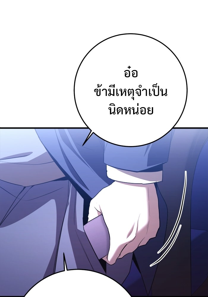 ราชินีนักบู๊ - หน้า 35