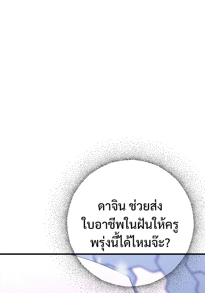ราชินีนักบู๊ - หน้า 4