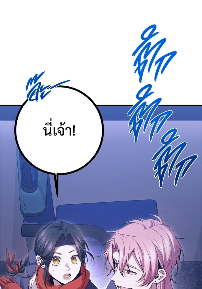 ราชินีนักบู๊ - หน้า 45