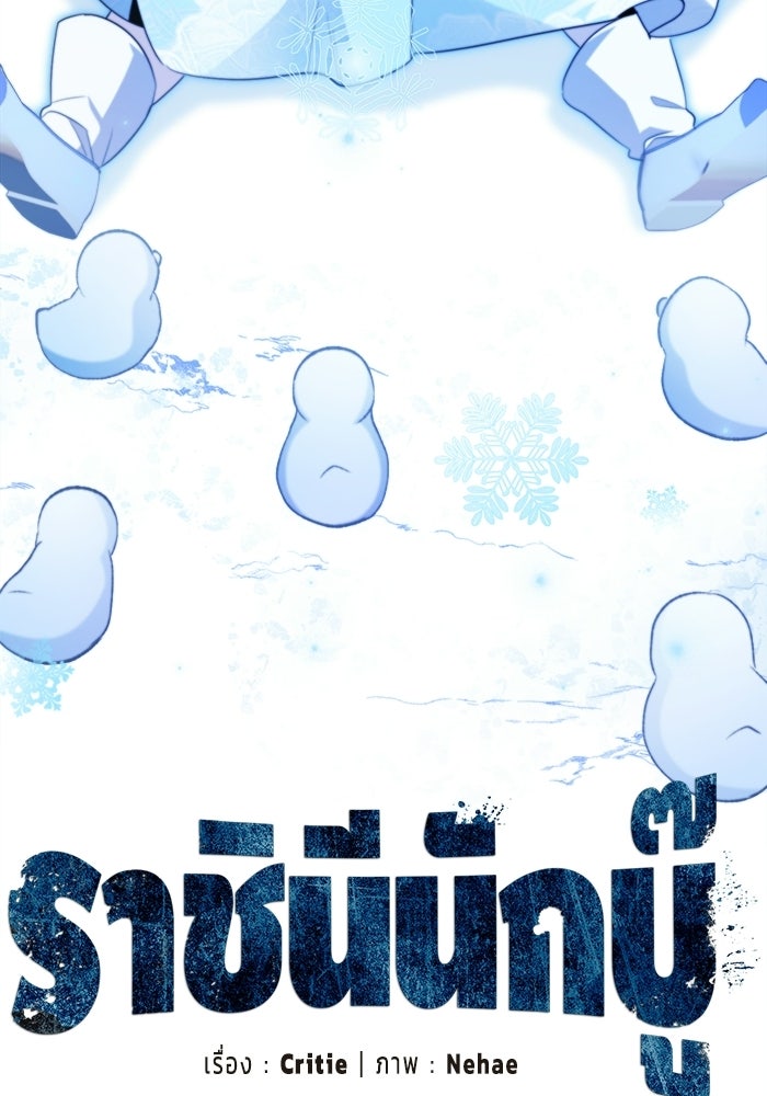 ราชินีนักบู๊ - หน้า 49