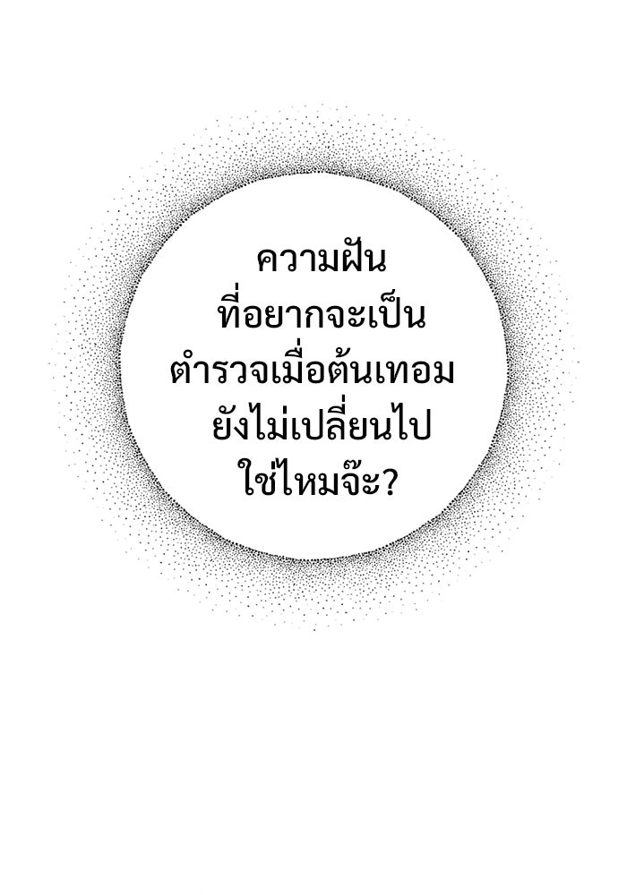 ราชินีนักบู๊ - หน้า 6