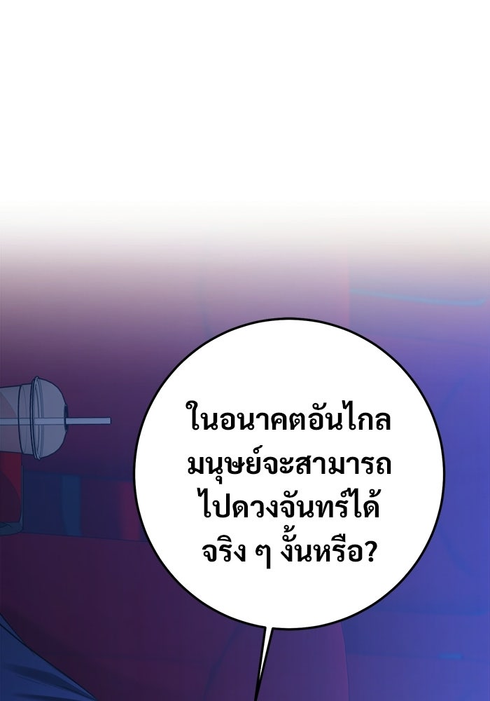 ราชินีนักบู๊ - หน้า 60