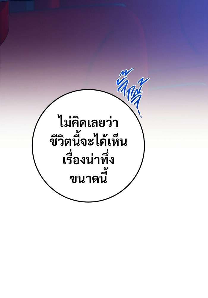 ราชินีนักบู๊ - หน้า 62