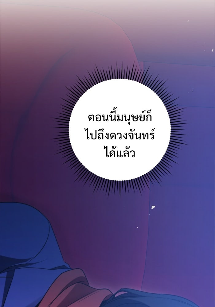 ราชินีนักบู๊ - หน้า 64