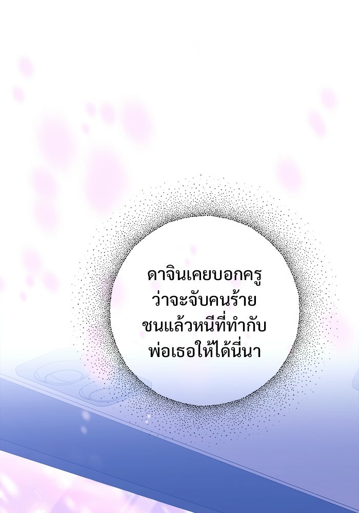 ราชินีนักบู๊ - หน้า 7