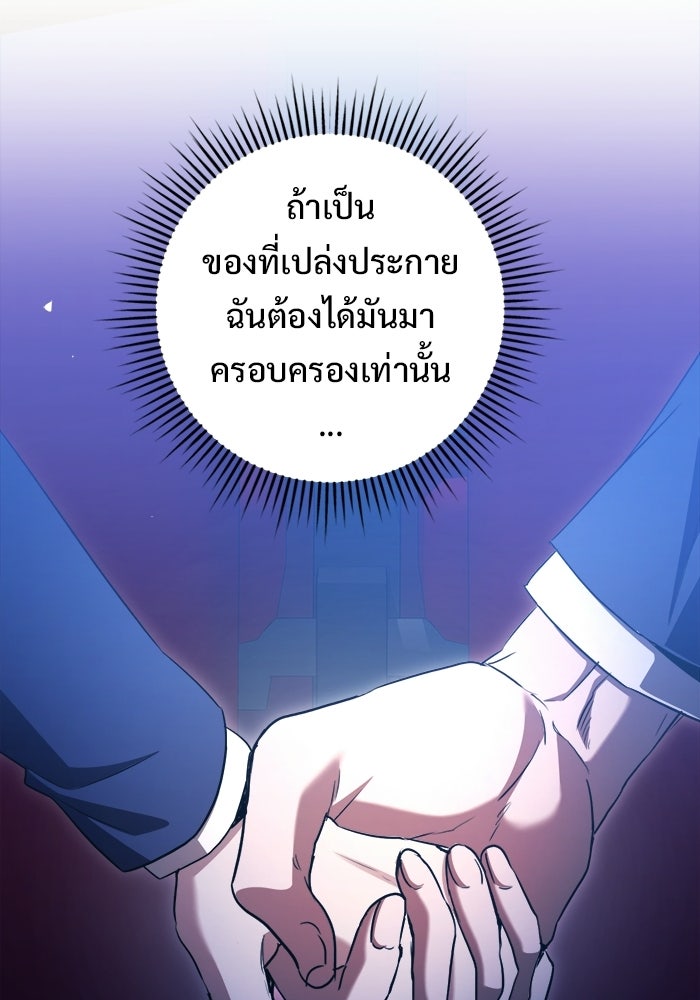 ราชินีนักบู๊ - หน้า 75