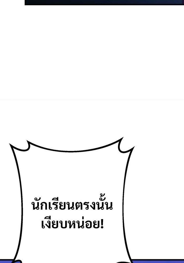 ราชินีนักบู๊ - หน้า 79