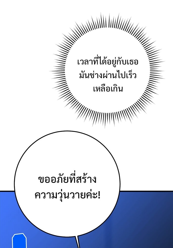 ราชินีนักบู๊ - หน้า 82