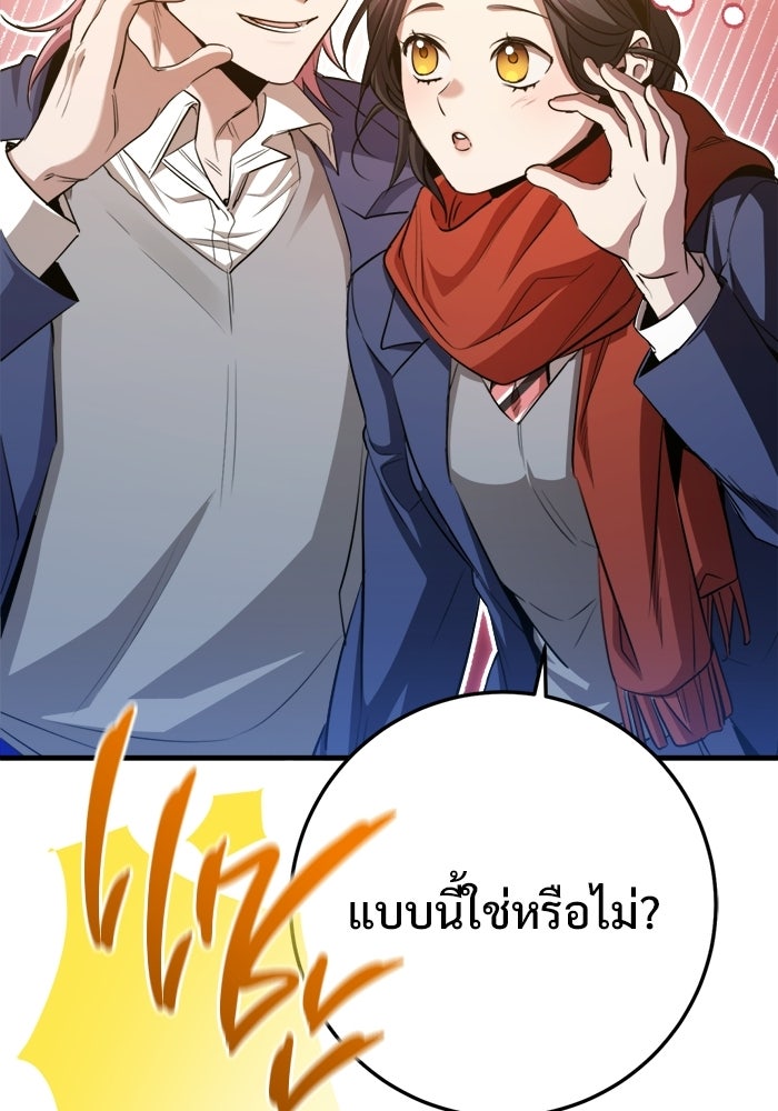 ราชินีนักบู๊ - หน้า 96
