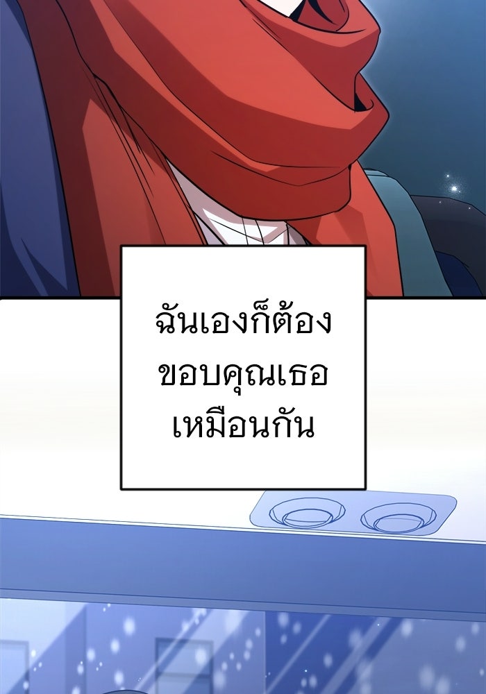 ราชินีนักบู๊ - หน้า 109