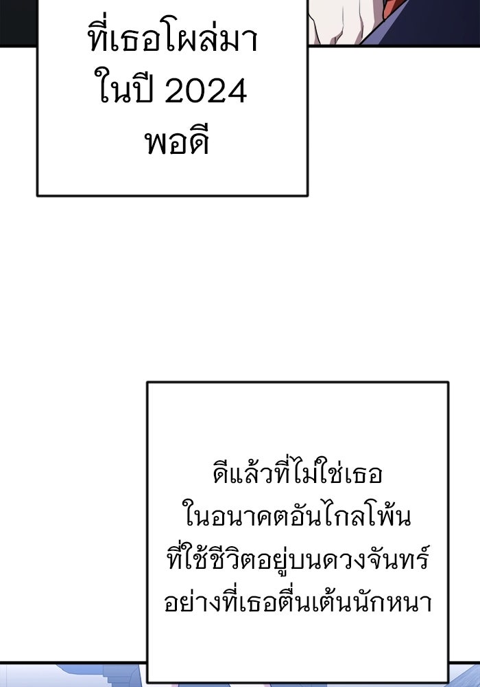 ราชินีนักบู๊ - หน้า 111