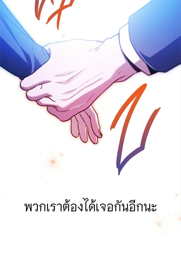 ราชินีนักบู๊ - หน้า 114