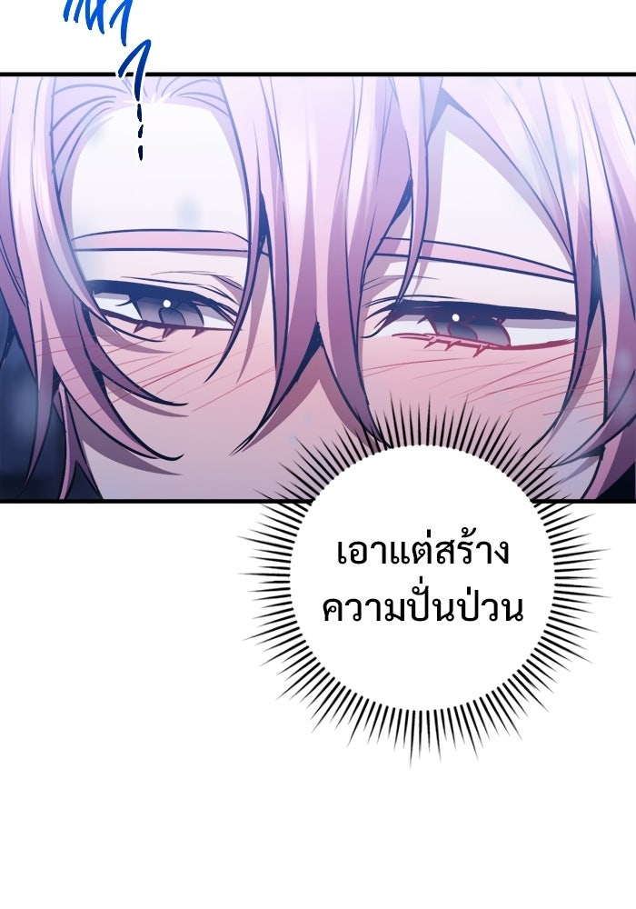 ราชินีนักบู๊ - หน้า 15