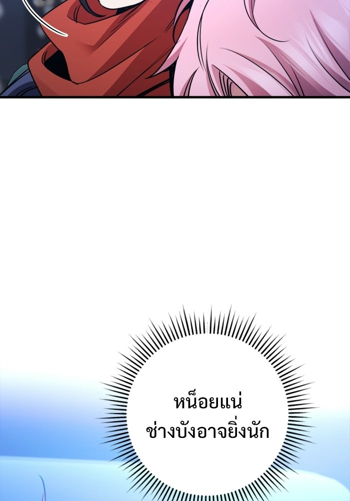 ราชินีนักบู๊ - หน้า 28