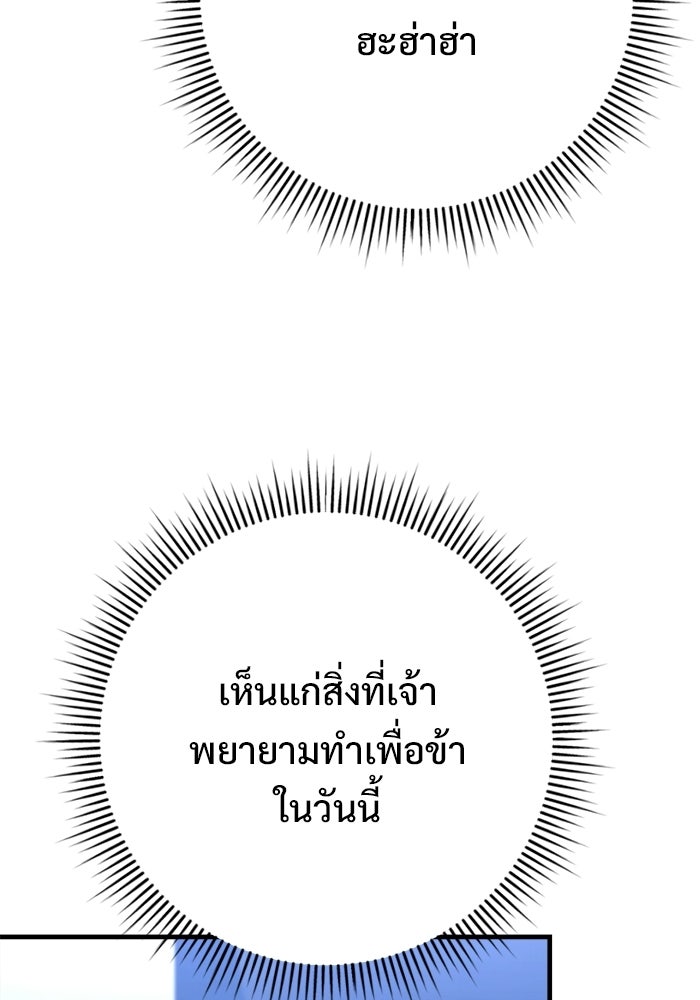 ราชินีนักบู๊ - หน้า 32