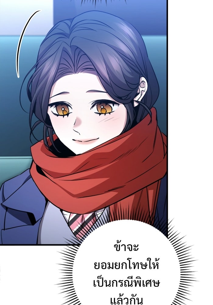 ราชินีนักบู๊ - หน้า 33