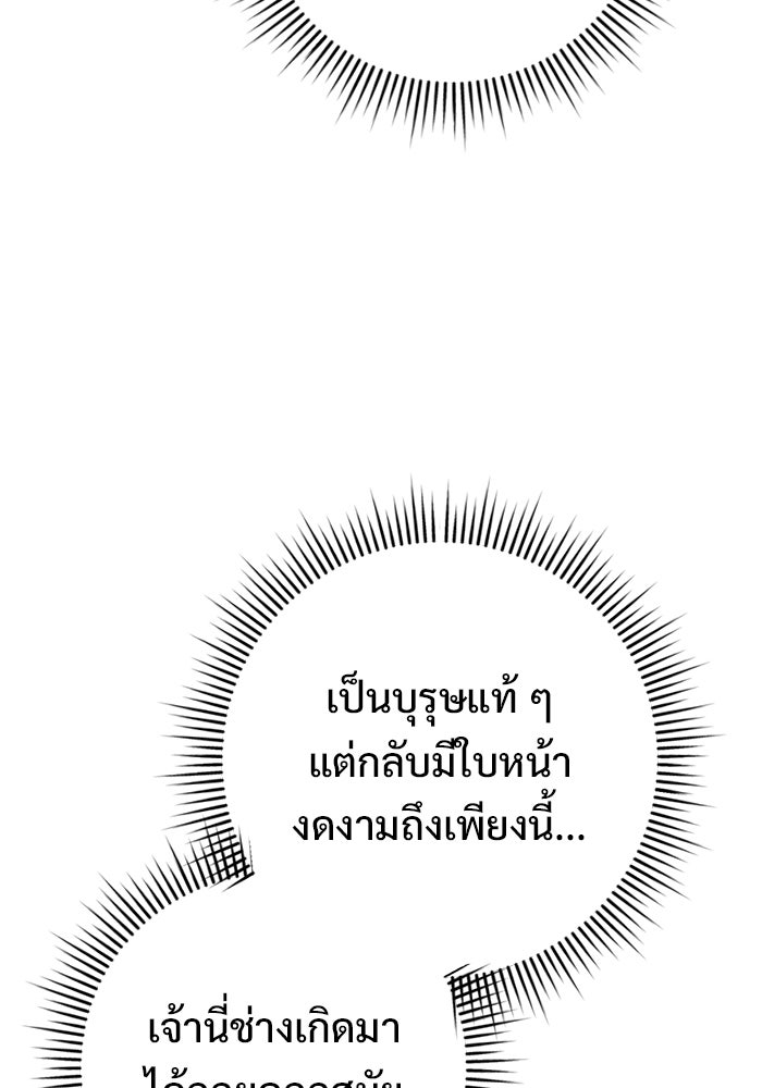 ราชินีนักบู๊ - หน้า 34