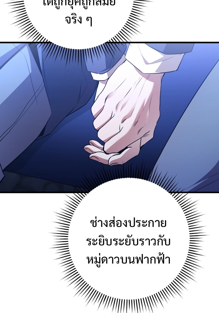 ราชินีนักบู๊ - หน้า 35