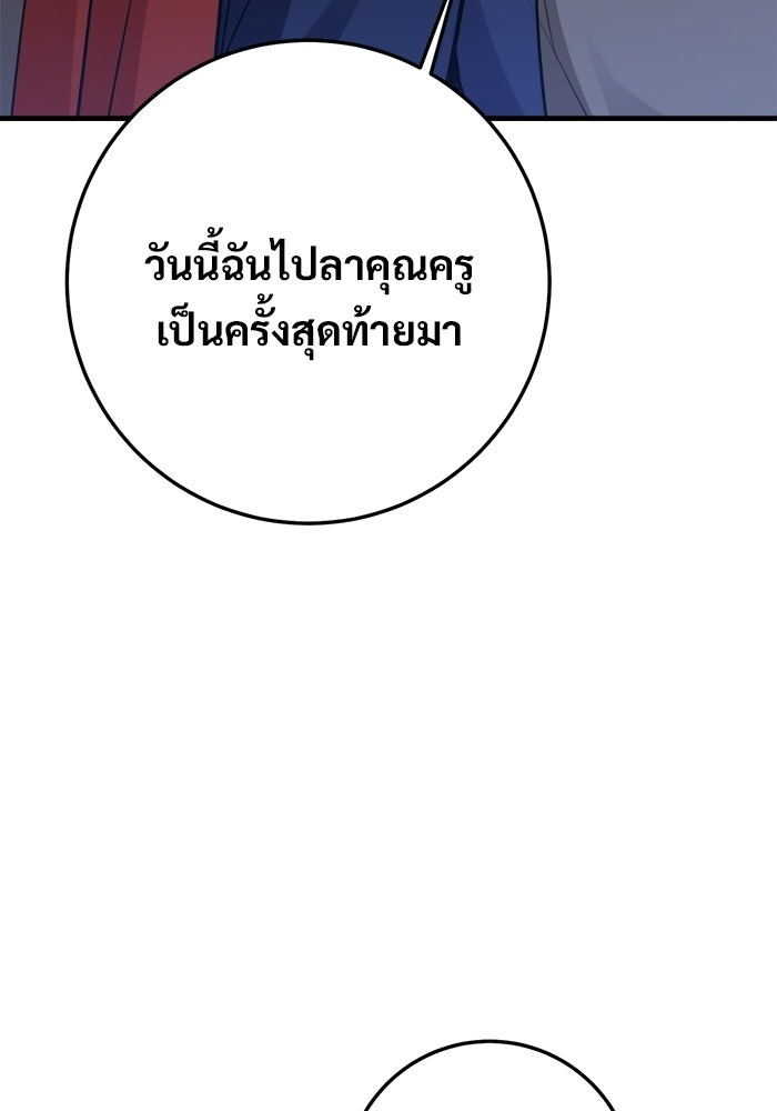 ราชินีนักบู๊ - หน้า 40