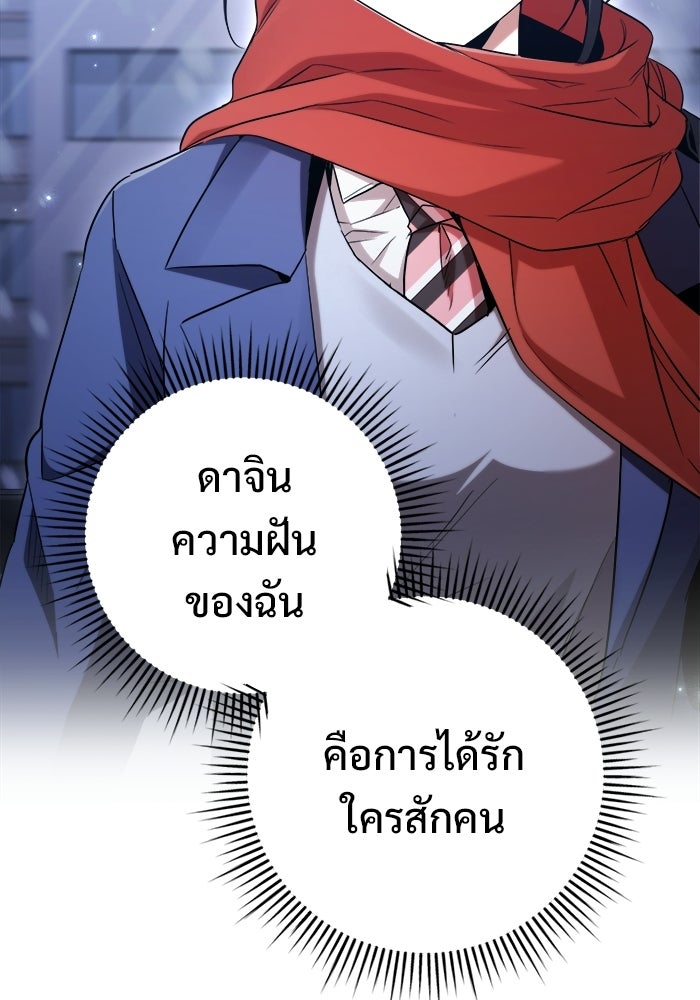 ราชินีนักบู๊ - หน้า 47