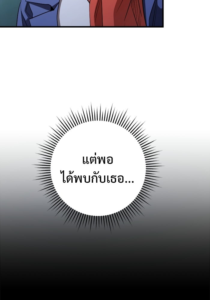ราชินีนักบู๊ - หน้า 51