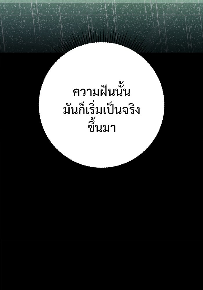 ราชินีนักบู๊ - หน้า 59