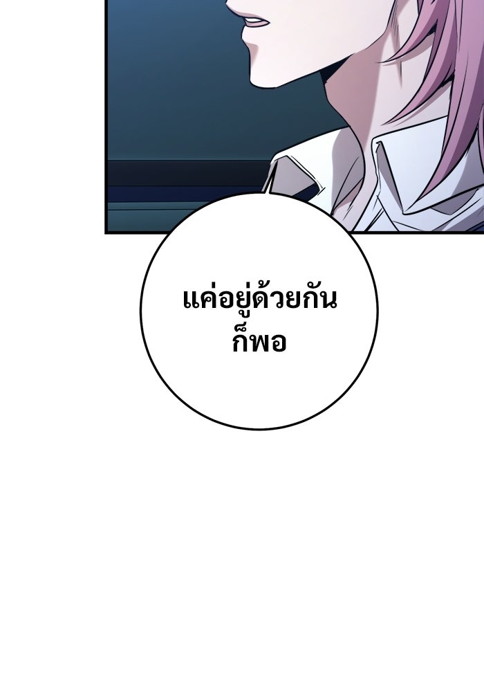 ราชินีนักบู๊ - หน้า 67