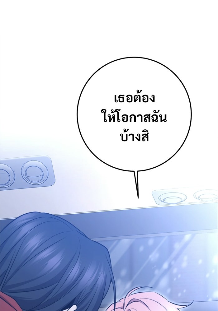 ราชินีนักบู๊ - หน้า 68