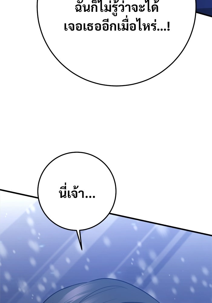 ราชินีนักบู๊ - หน้า 70