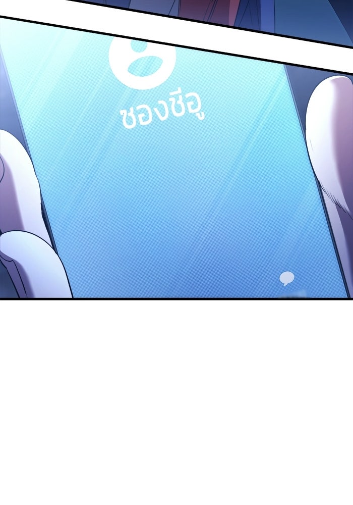 ราชินีนักบู๊ - หน้า 75
