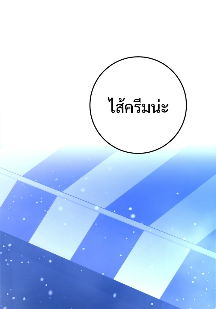 ราชินีนักบู๊ - หน้า 8