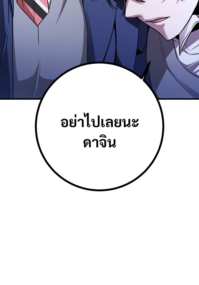 ราชินีนักบู๊ - หน้า 82