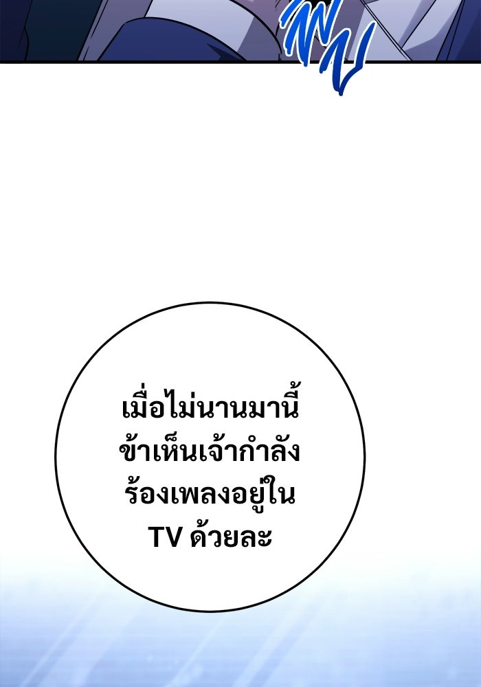 ราชินีนักบู๊ - หน้า 91