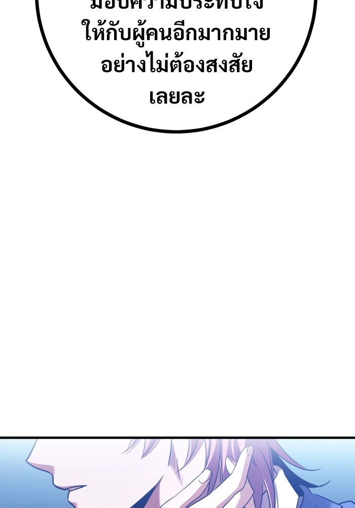 ราชินีนักบู๊ - หน้า 95